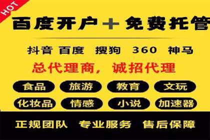 百度竞价包年服务：打造企业核心竞争力
